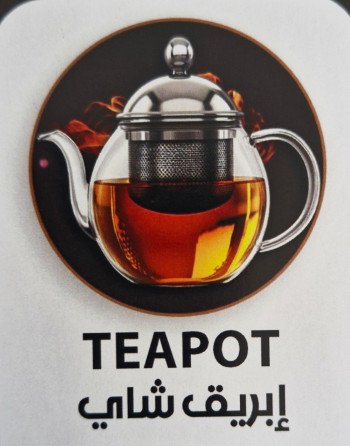 Théière