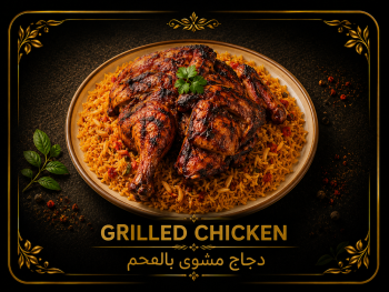 Poulet Grillé